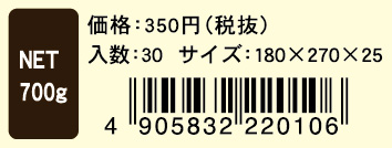 天然石灰入り配合肥料-700g