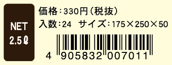 鶏ふん粉末-2.5L