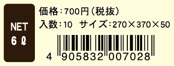 鶏ふん粉末-6L