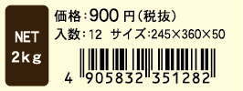 ナス科野菜の肥料2kg