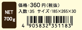 ナス科野菜の肥料700g