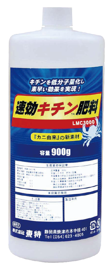 new-chitin02_900g