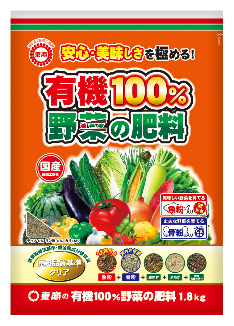 N)有機100％野菜の肥料1.8kg