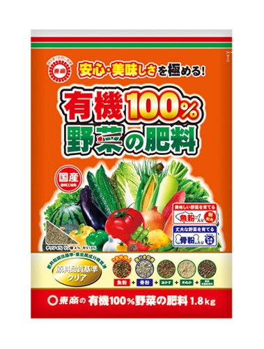N)有機100％野菜の肥料1.8kg