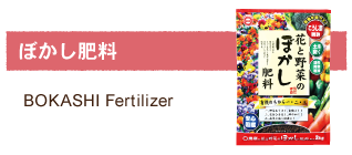 category_bokashihiryo