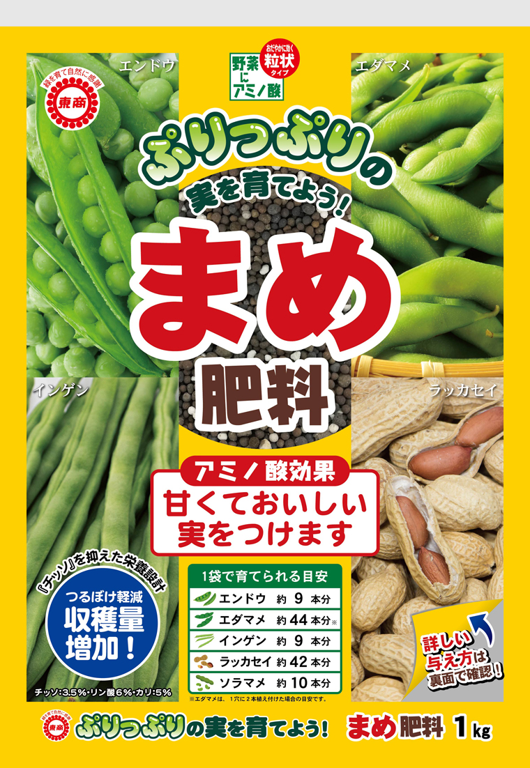 まめの肥料1kg