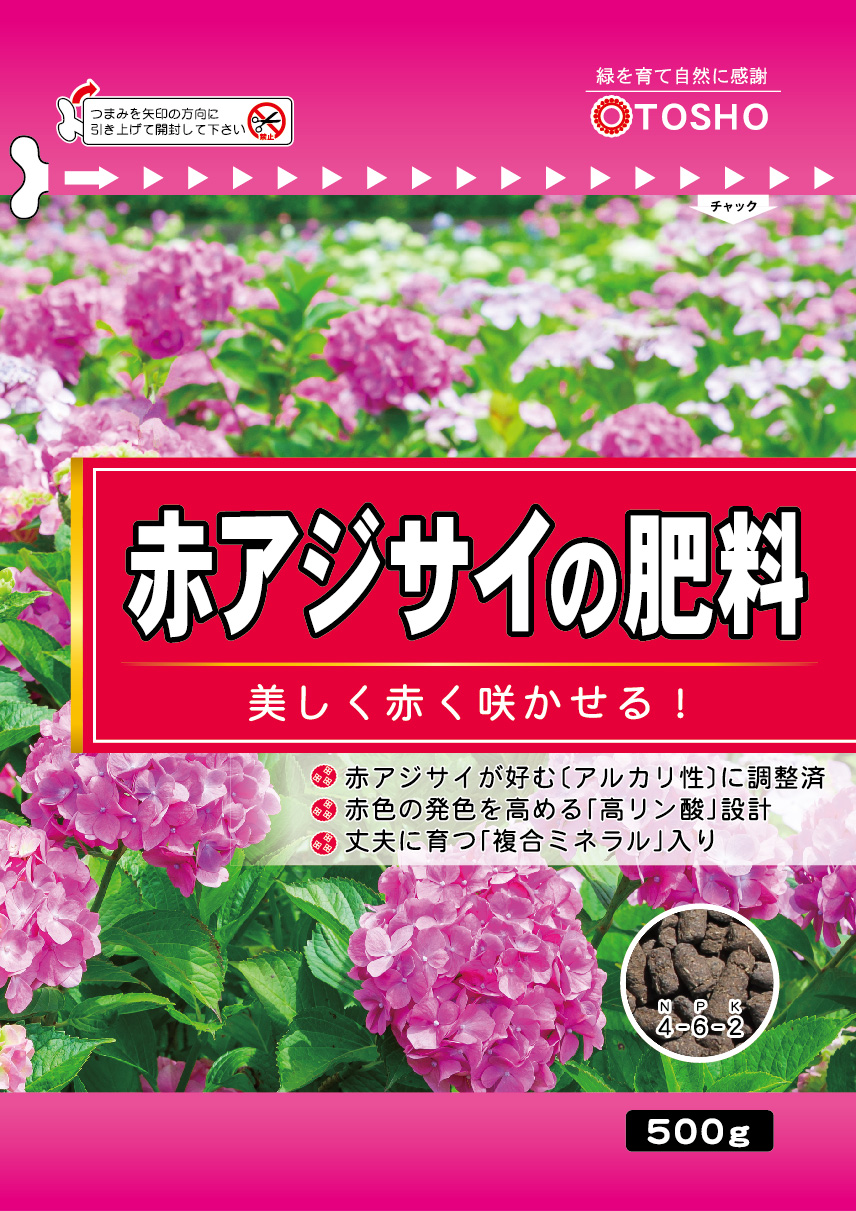 赤アジサイの肥料 製品情報 株式会社 東 商