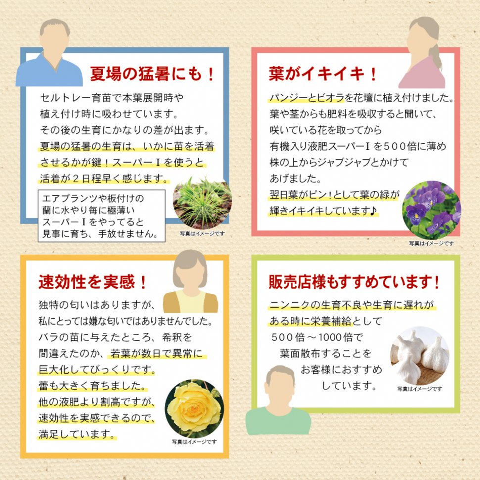スーパーＩ_お喜びの声02