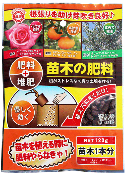 苗木の肥料english 製品情報 株式会社 東 商 苗木の肥料english 製品情報 株式会社 東 商