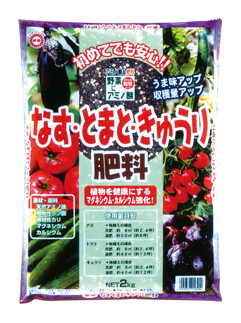 なす とまと きゅうり肥料 製品情報 株式会社 東 商