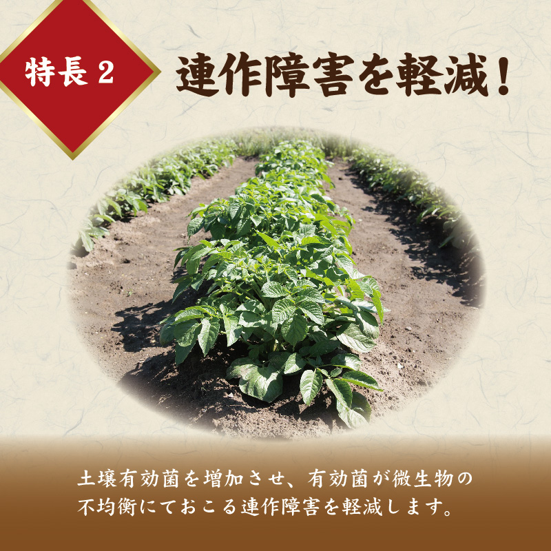 DCMぼかし肥料LP01-05