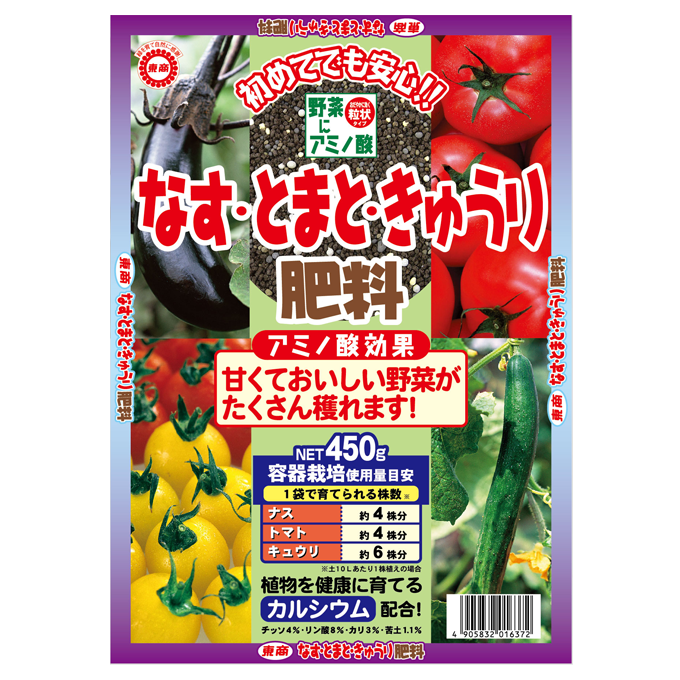 なすとまときゅうり肥料450g_232110_00