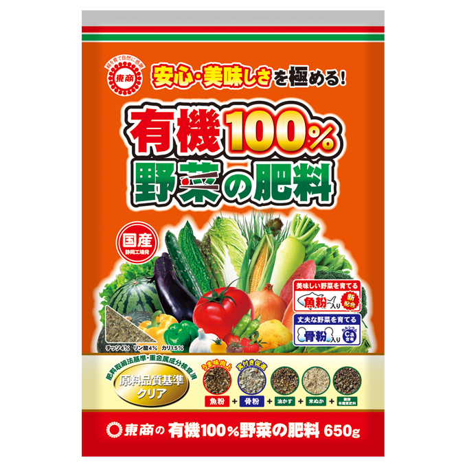有機100％野菜の肥料650g_238011_00