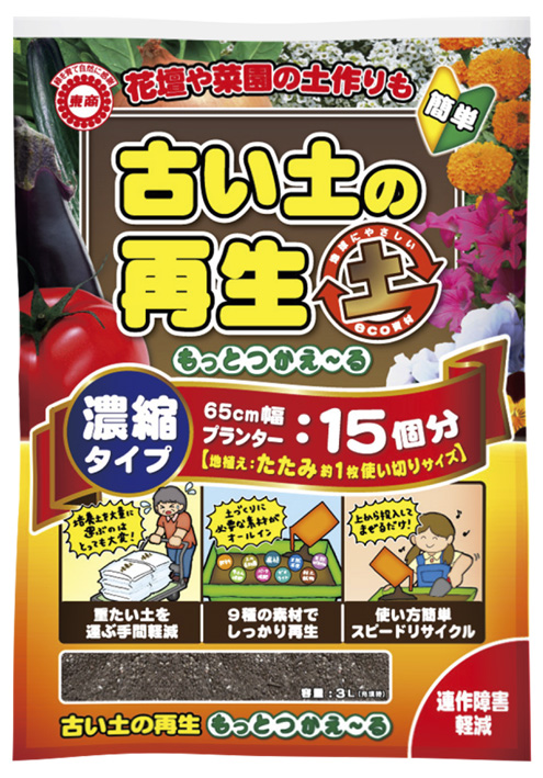もっとつかえ～る3Ｌnew