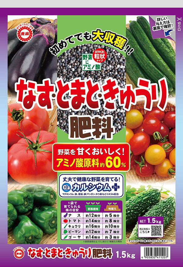 なすとまきゅうり1.5kg_omote