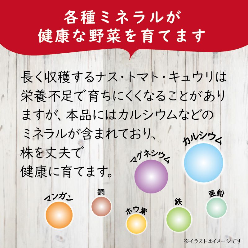 なす・とまと・きゅうり肥料LP_パッケージ1.5kg変更-04