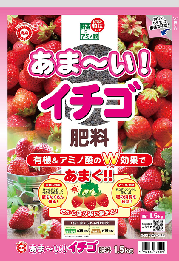イチゴ肥料1.5kg_omote