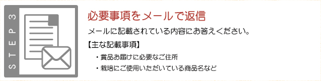応募方法01-04