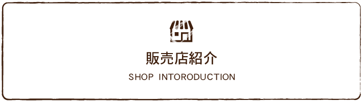 shopタイトル-01