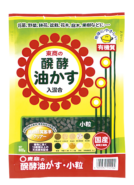 発酵油かす　小粒