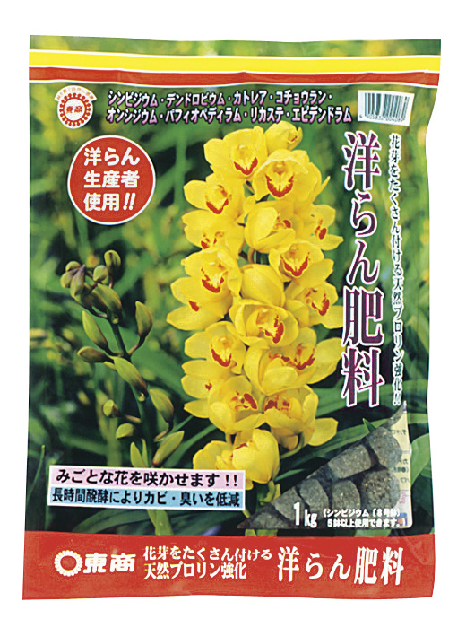 洋らん肥料　1kg
