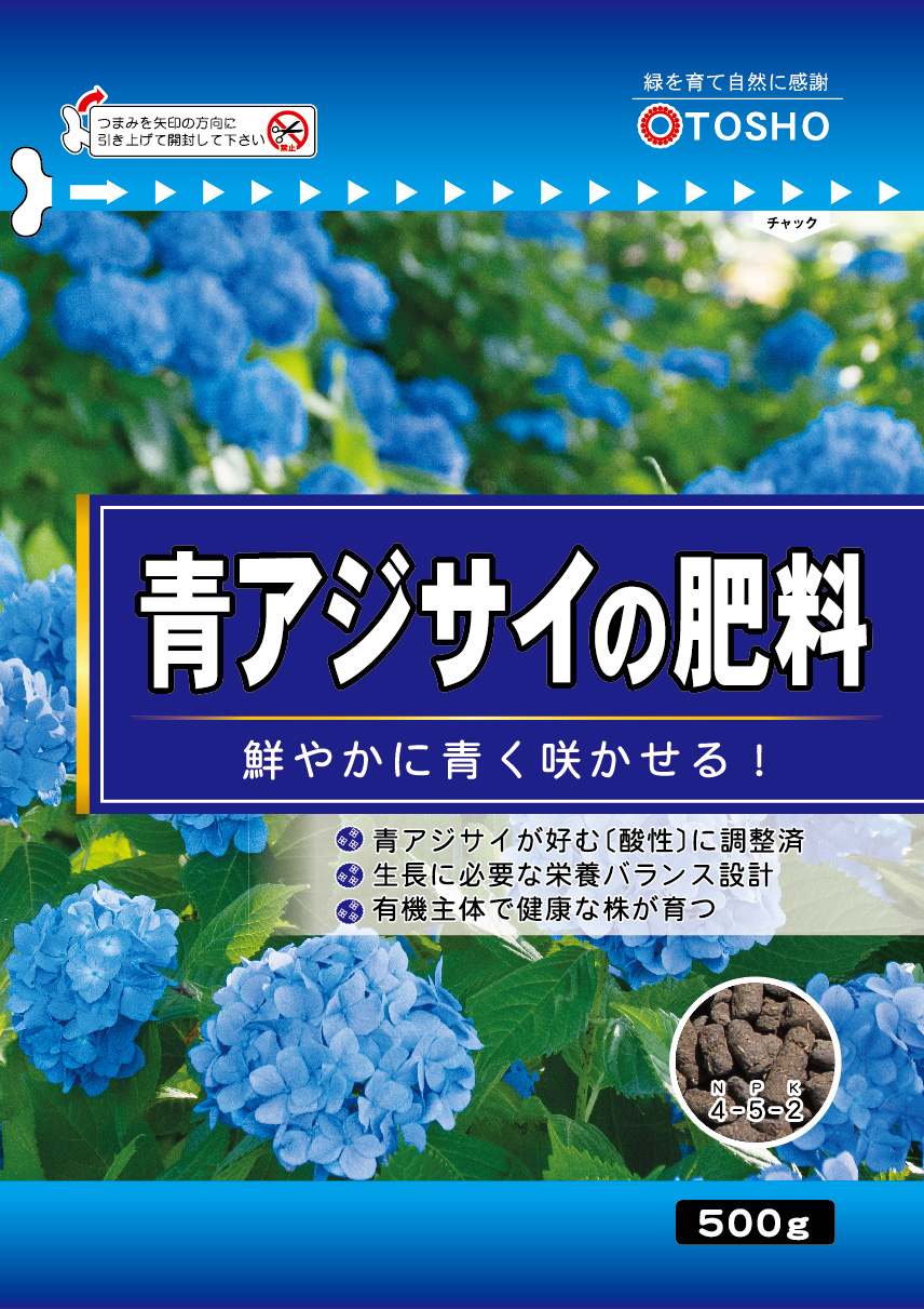 青アジサイの肥料